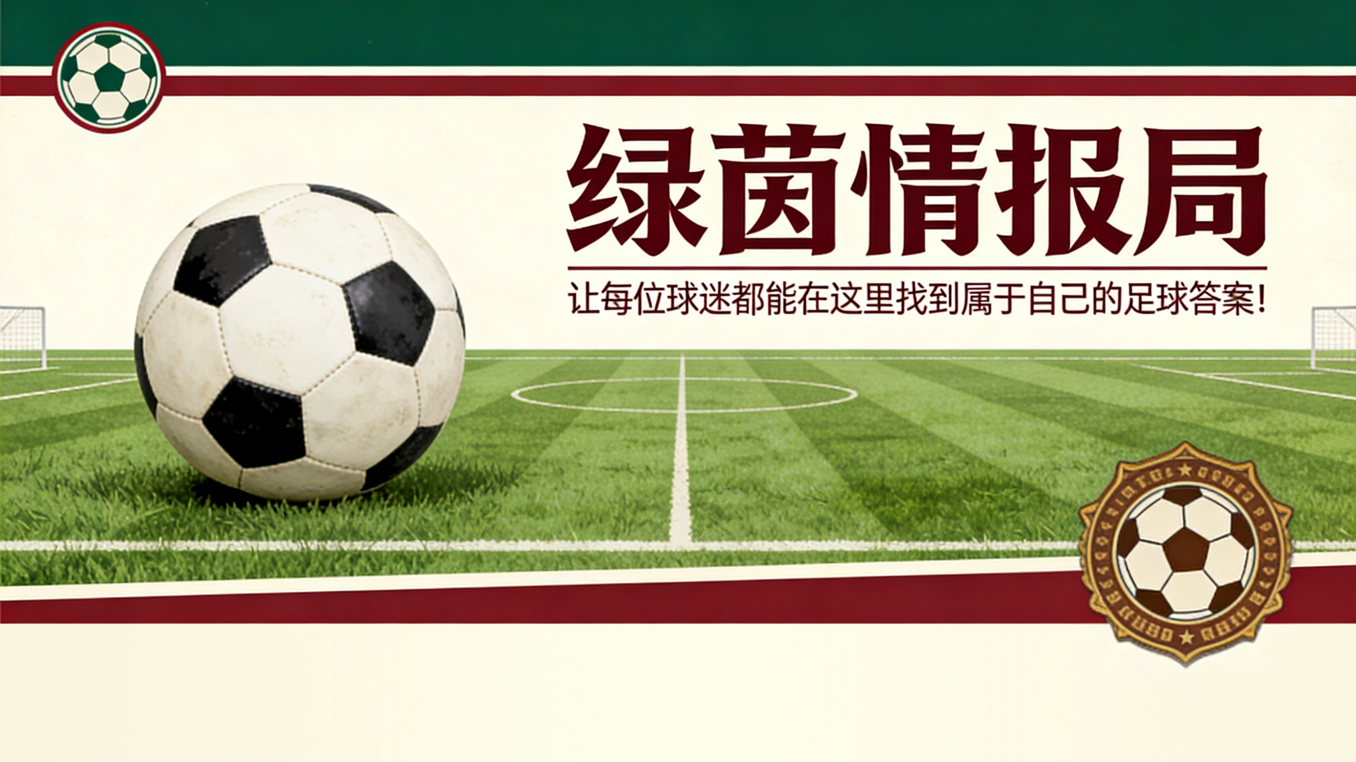 开云在线-阿兹科itia与阿纳伊塔苏纳致敬伊戈尔·祖贝尔迪亚